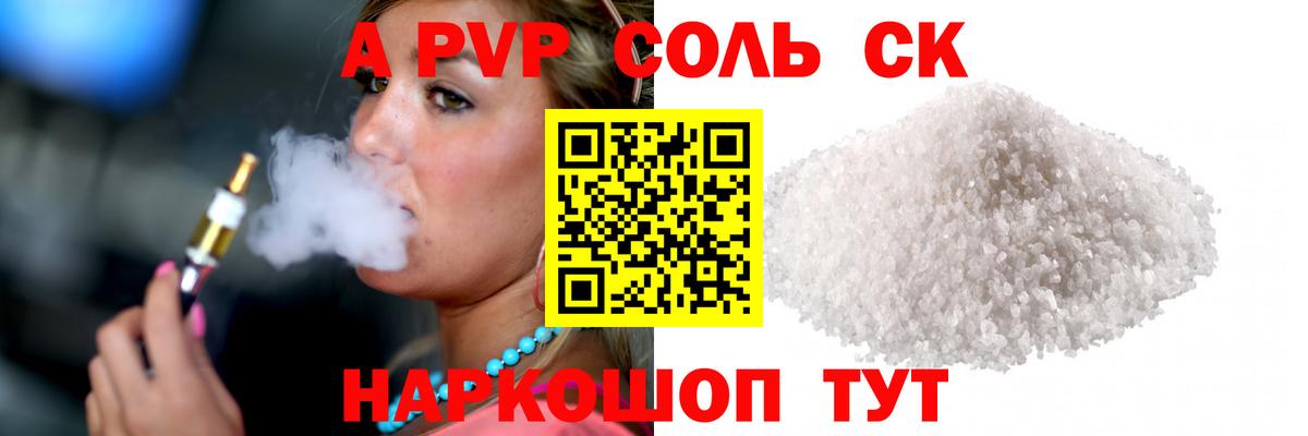 Альфа ПВП СК Янаул