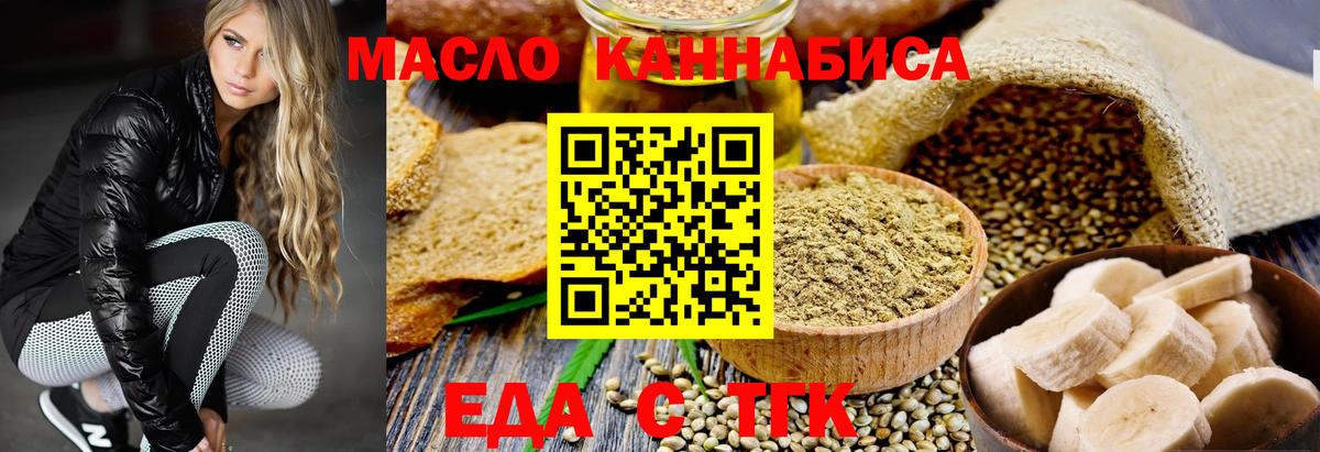 Печенье с ТГК марихуана Янаул