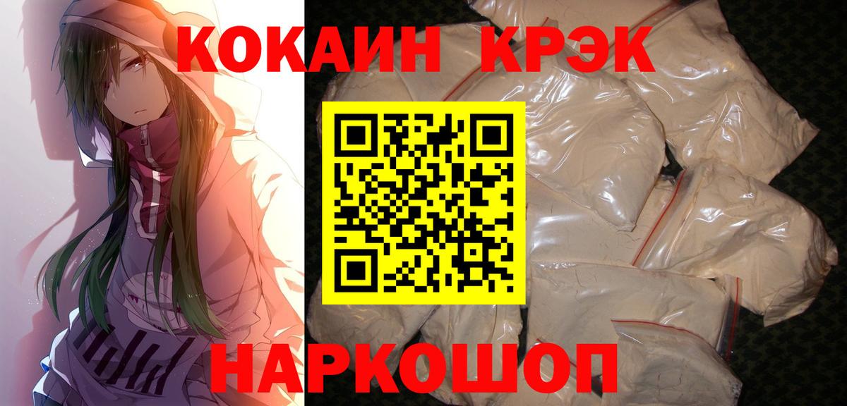 как найти   Вход с VPN  Янаул  Кокаин 98%  КОКАИН VHQ 