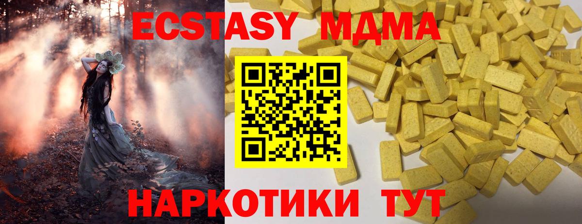 Янаул  Экстази круглые  ЭКСТАЗИ ешки  Вход с VPN 