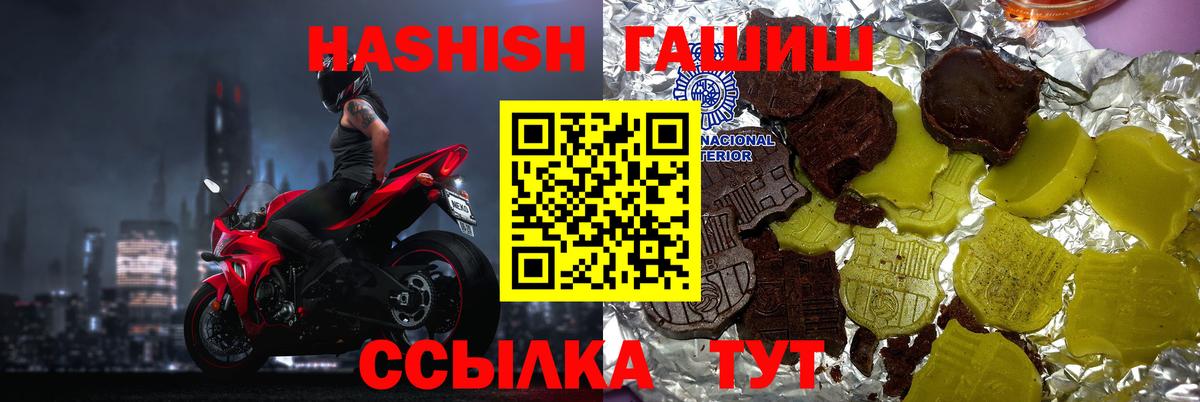 ГАШ индика сатива  Гашиш  Янаул  сколько стоит  Вход с VPN 