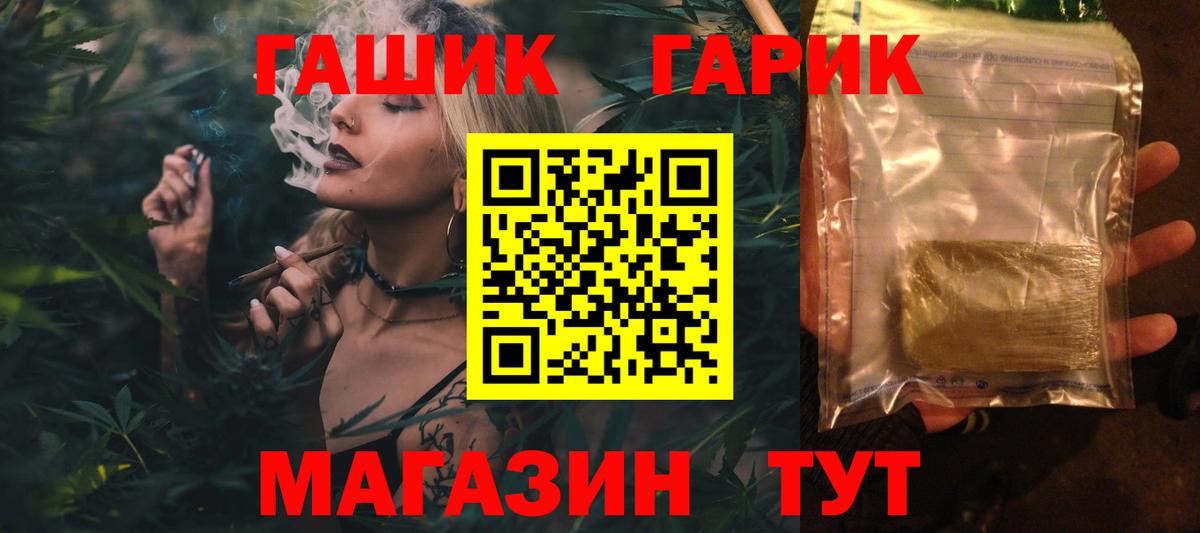 Гашиш убойный Янаул