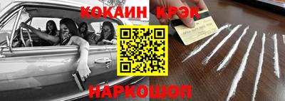 мяу мяу кристалл Рыбинск