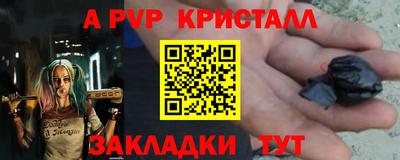 мяу мяу кристалл Рыбинск
