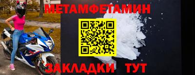 мяу мяу кристалл Рыбинск