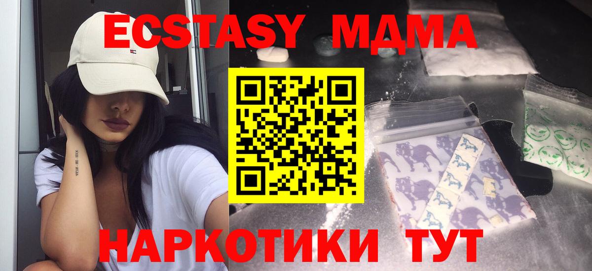 МДМА Molly Янаул