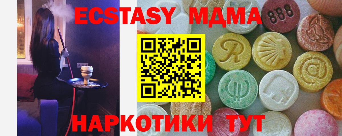 МДМА молли  Вход с VPN  Янаул 