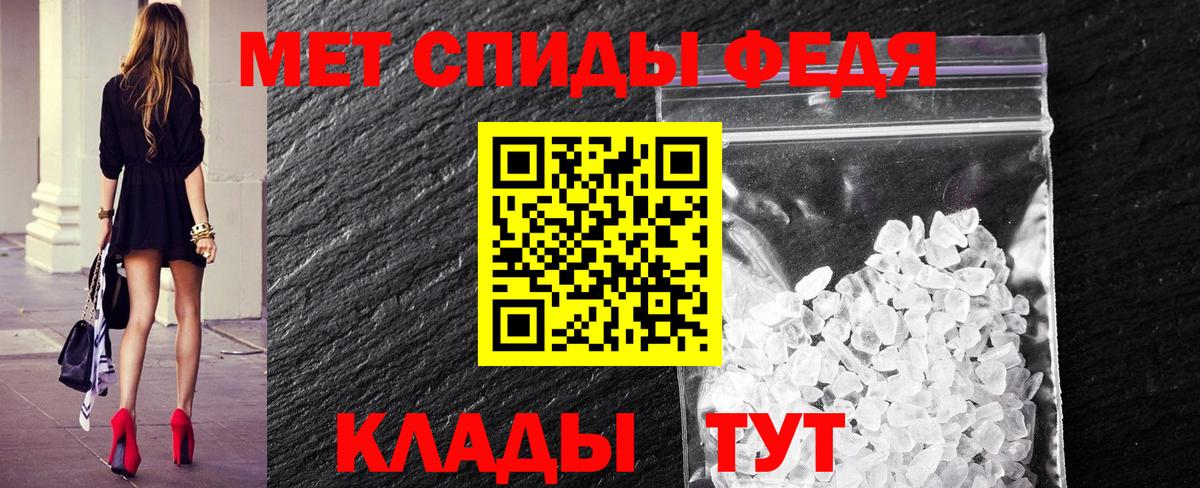 Первитин Methamphetamine Янаул