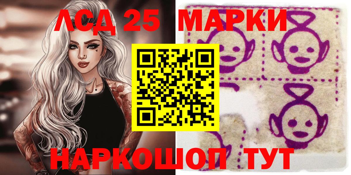 Марки N-bome 1,8мг Янаул